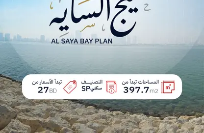 أرض - استوديو للبيع في البسيتين - المحرق