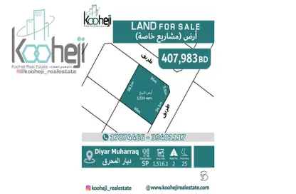 Land - Studio for sale in Diyar Al Muharraq - Muharraq Governorate