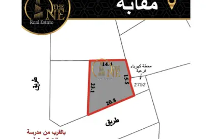 Land - Studio for sale in Maqabah - Northern Governorate