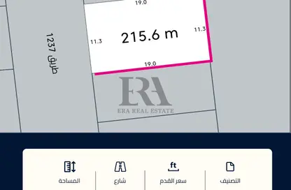 Land - Studio for sale in Hamala - Northern Governorate