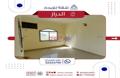Empty Room image for: Apartment - 2 Bedrooms - 2 Bathrooms for rent in Diraz - Northern Governorate, Image 1