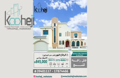 Villa - 6 Bedrooms for rent in Riffa Views - Riffa - Southern Governorate
