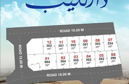 أرض - استوديو للبيع في داركليب - المحافظة الشمالية
