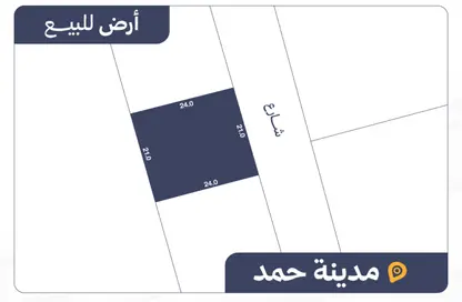 أرض - استوديو للبيع في مدينة حمد - المحافظة الشمالية