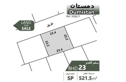 أرض - استوديو للبيع في دمستان - المحافظة الشمالية